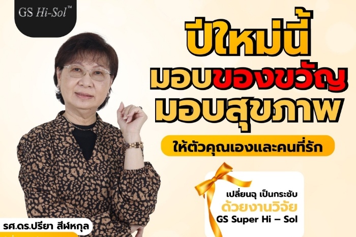 ลดไขมันส่วนเกินด้วยงานวิจัย