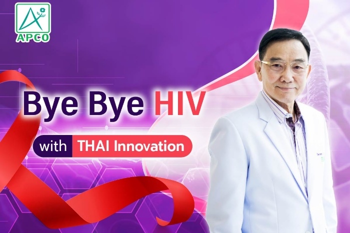 APCOFC (ผู้เชี่ยวชาญ HIV เพื่อทำให้ Bye Bye HIV)