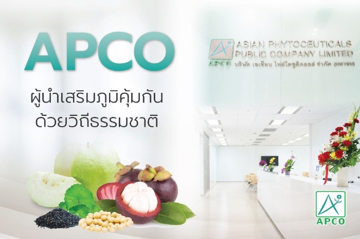 APCO CHANNEL