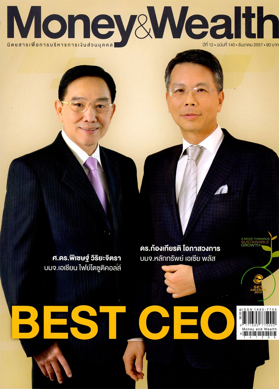 บทความ “จากนักวิจัย สู่นักธุรกิจร้อยล้าน” จากหนังสือ Money&Wealth