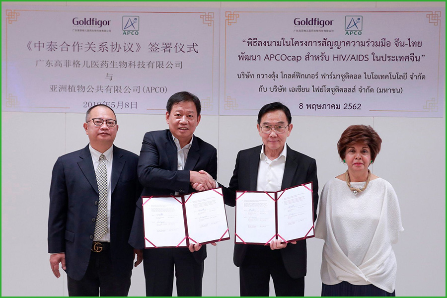 APCO จับมือ GGPB จัดตั้งโครงการนำ APCOcap สำหรับ HIV/AIDS เข้าไปช่วยเหลือผู้ป่วยในจีน